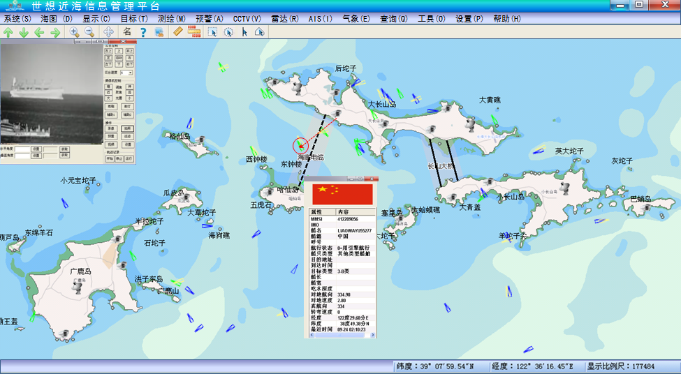 海域綜合信息化監(jiān)測管理系統(tǒng)